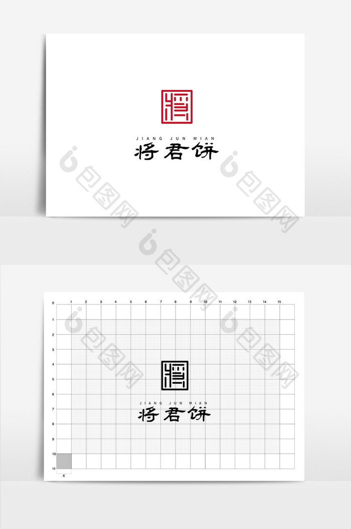 古风篆刻印章logo图片图片