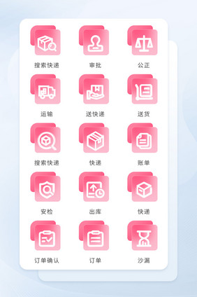 粉色毛玻璃半透明线形电商物流图标icon