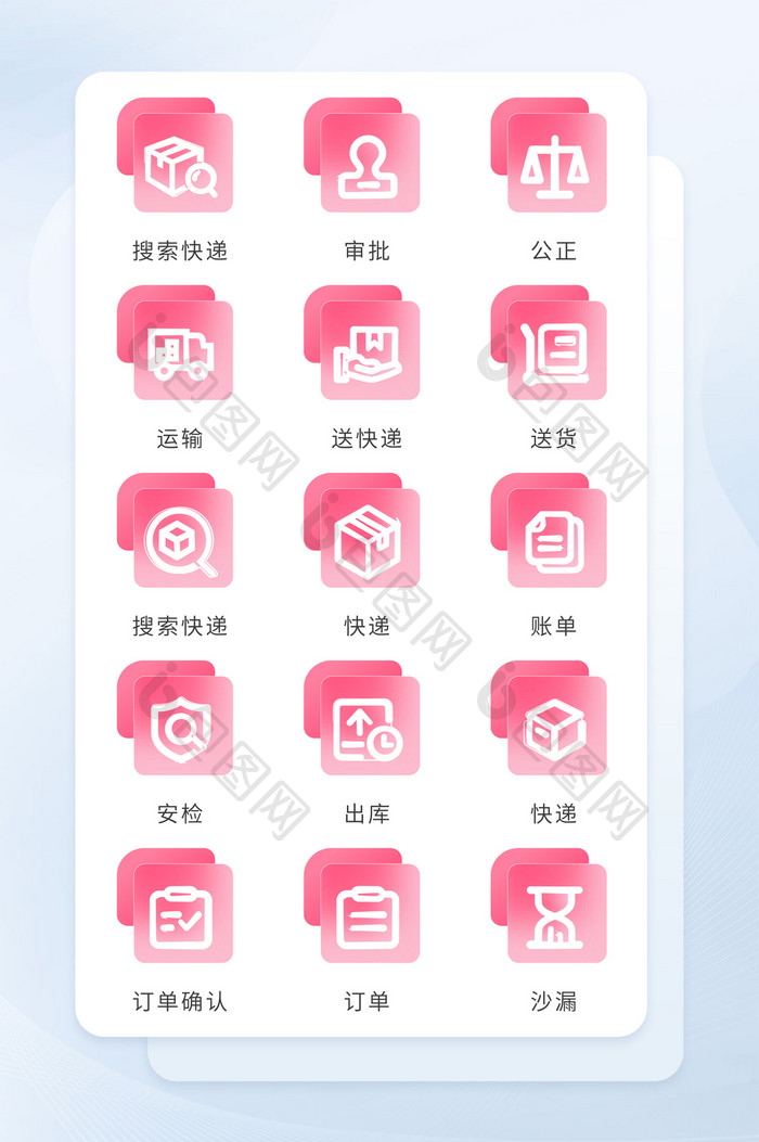 粉色毛玻璃半透明线形电商物流图标icon