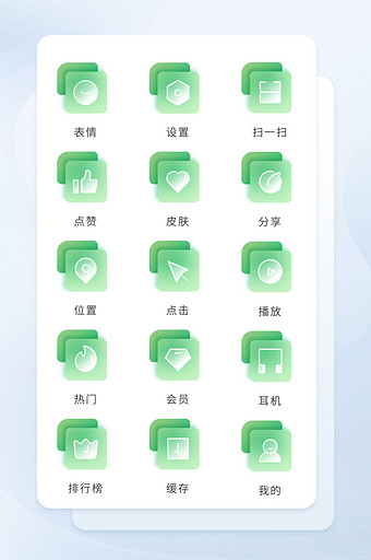 绿色毛玻璃半透明扁平化互联网图标图片