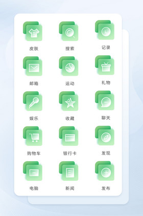 绿色毛玻璃半透明扁平化互联网图标icon