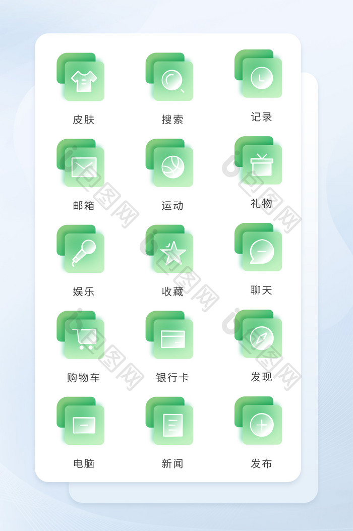 绿色毛玻璃半透明扁平化互联网图标icon