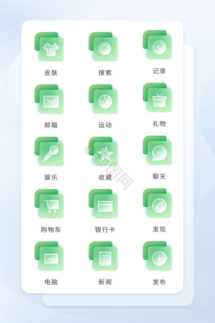 绿色毛玻璃半透明扁平化互联网图标icon图片