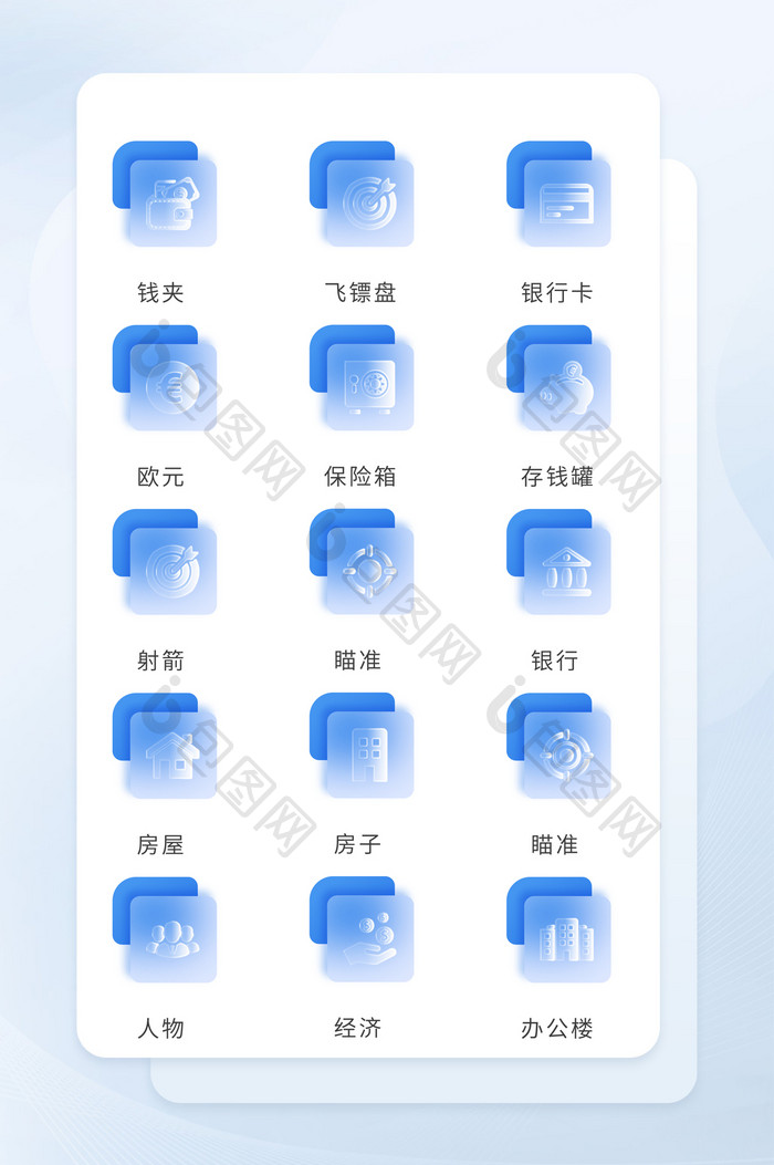 蓝色毛玻璃半透明扁平化企业商务图标