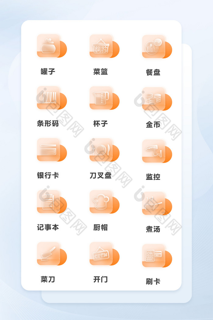 橙色毛玻璃半透明扁平超市图标icon