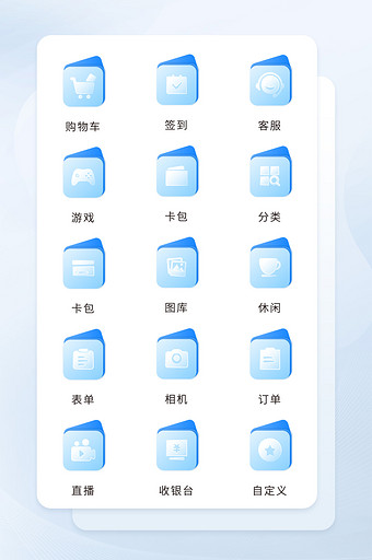 蓝色卡片式半透明扁平化互联网电商图标图片