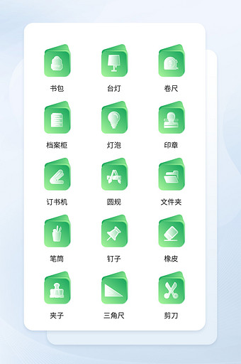 绿色立体卡片式半透明扁平化学习教育图标图片