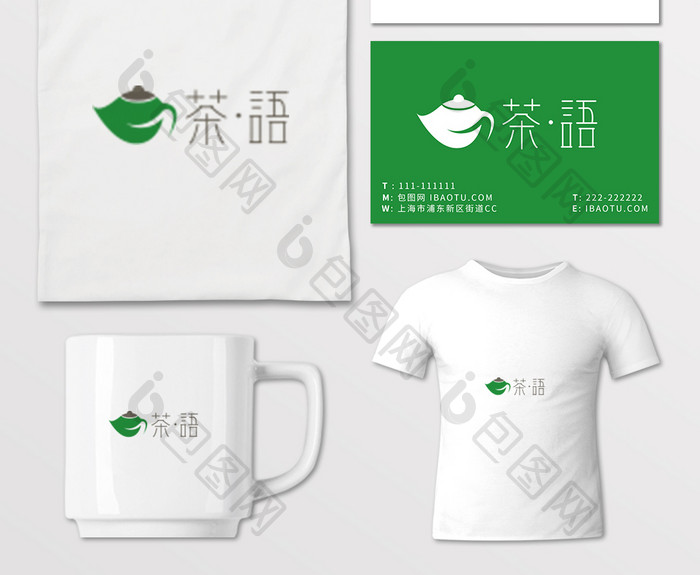 简约茶楼茶室行业logo