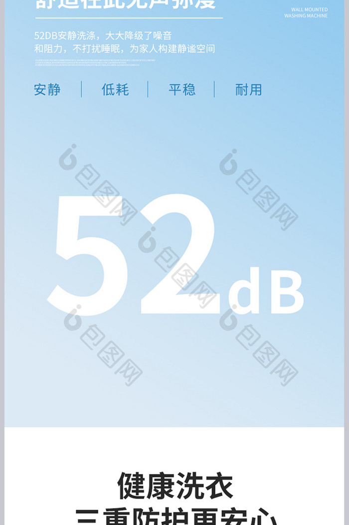 大气简约时尚洗衣机详情页设计模板图片素材