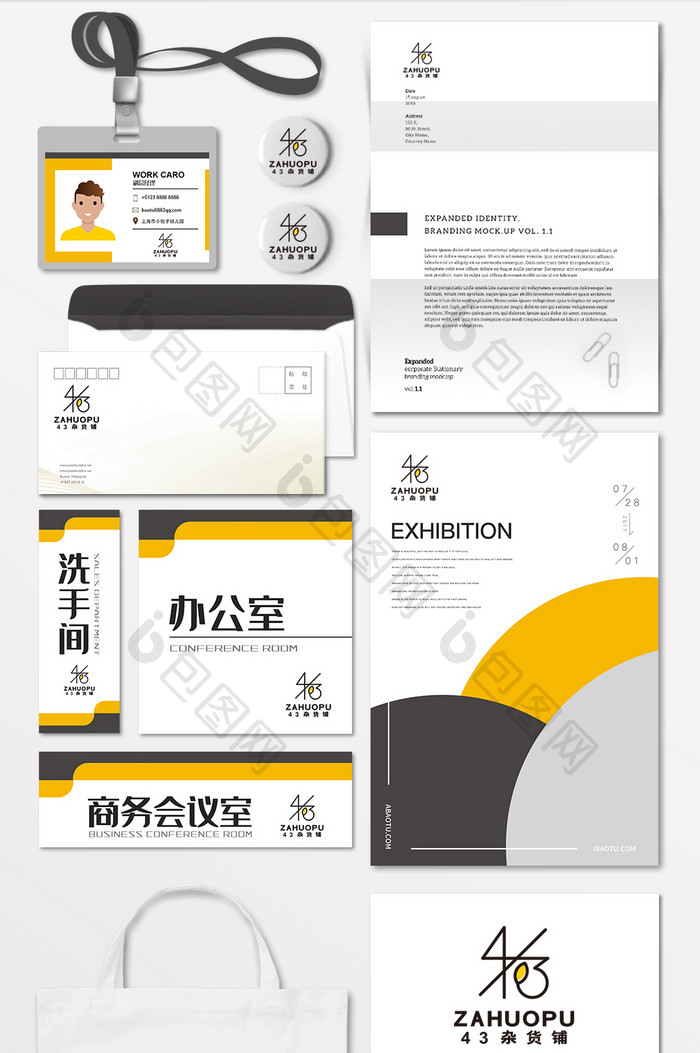 礼品店礼物杂货铺四分之三LOGO标志VI