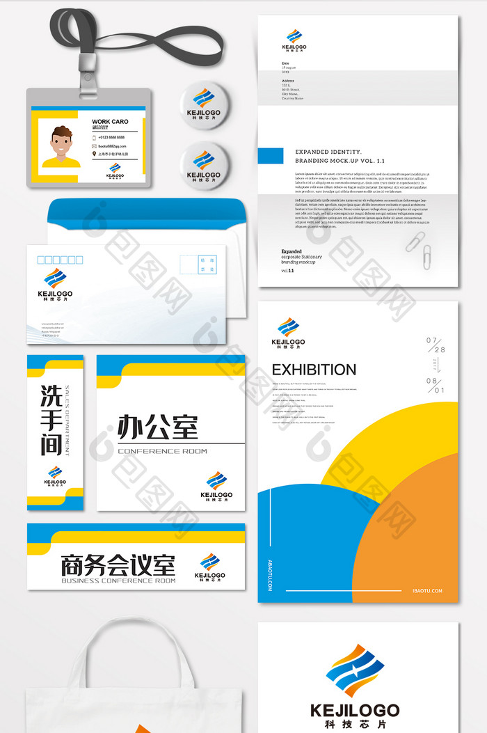 科技IT互联网电商芯片LOGO标志VI