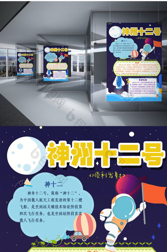 手抄报word模板素材免费下载,本次作品主题是word模板,使用场景是小报
