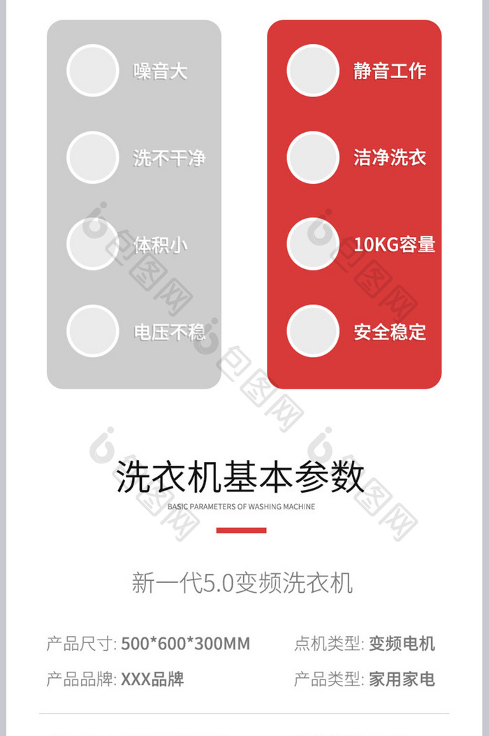 家用洗衣机衣物清洁家电家具日用品洗护产品