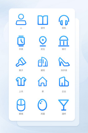 蓝色渐变线形风格建筑和人文类icon图标