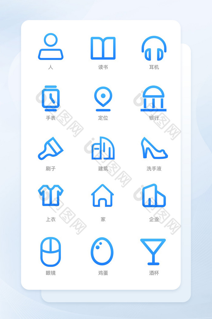 蓝色渐变线形风格建筑和人文类icon图标