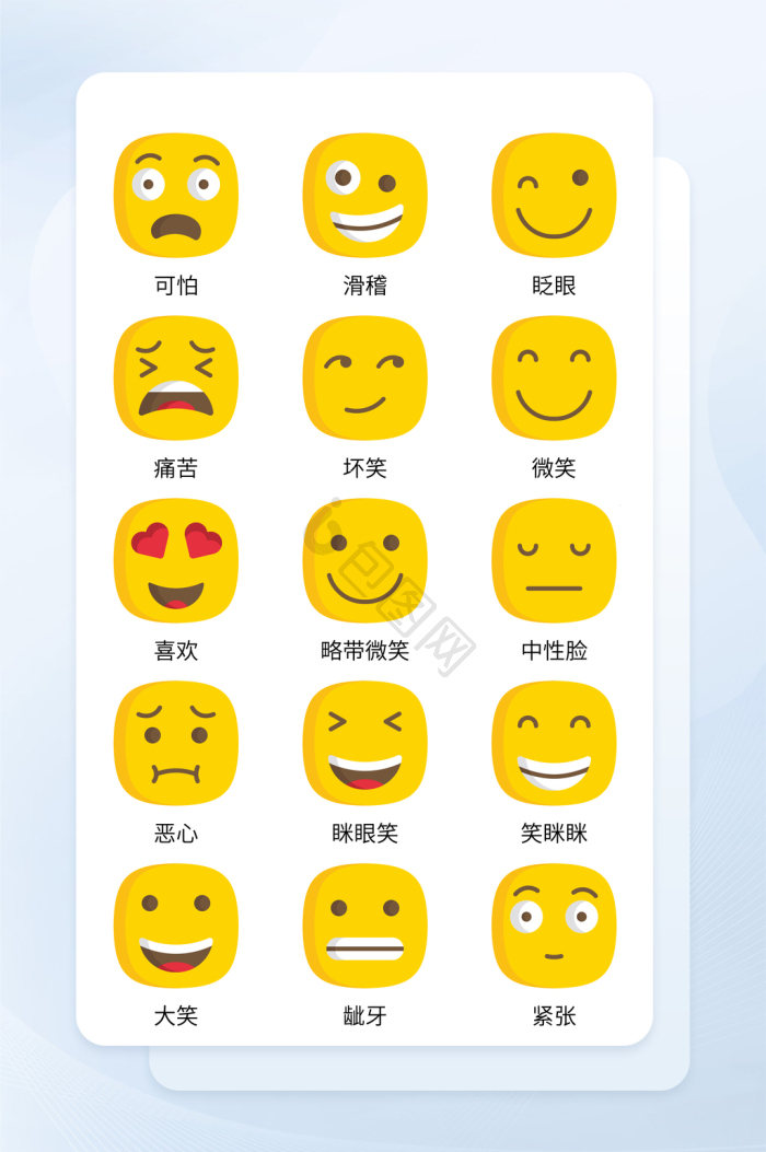 表情图片-表情素材免费下载-包图网