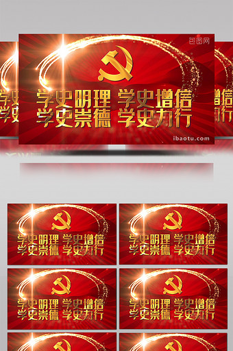 党建100周年党政学习片头开场宣传展示图片