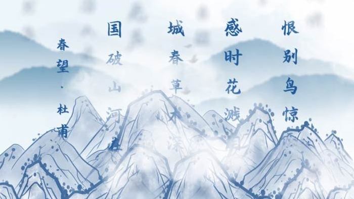 诗朗诵古典中国风背景视频AE模板