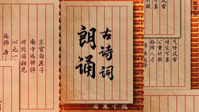 诗朗诵竹签中国风背景视频AE模板