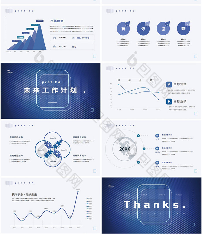 蓝色纹理简约风商务汇报PPT模板