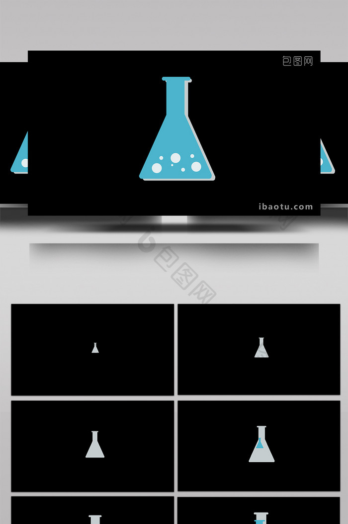 简单扁平画风实验仪器类锥形瓶mg动画