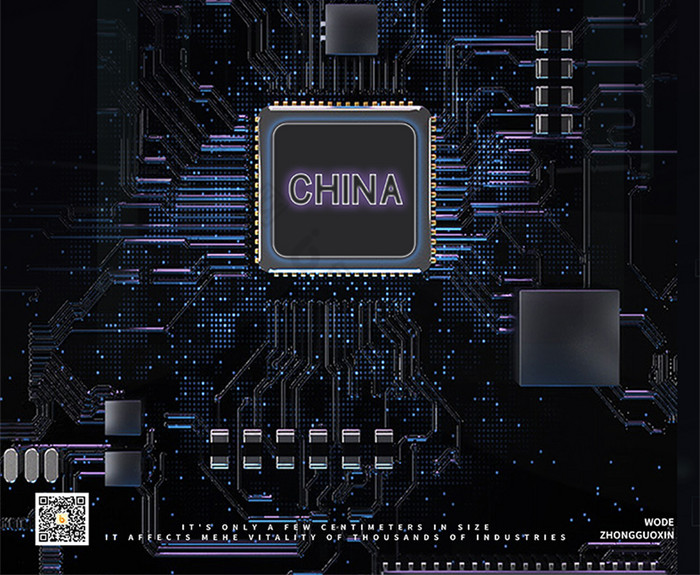 科技中国芯片图片