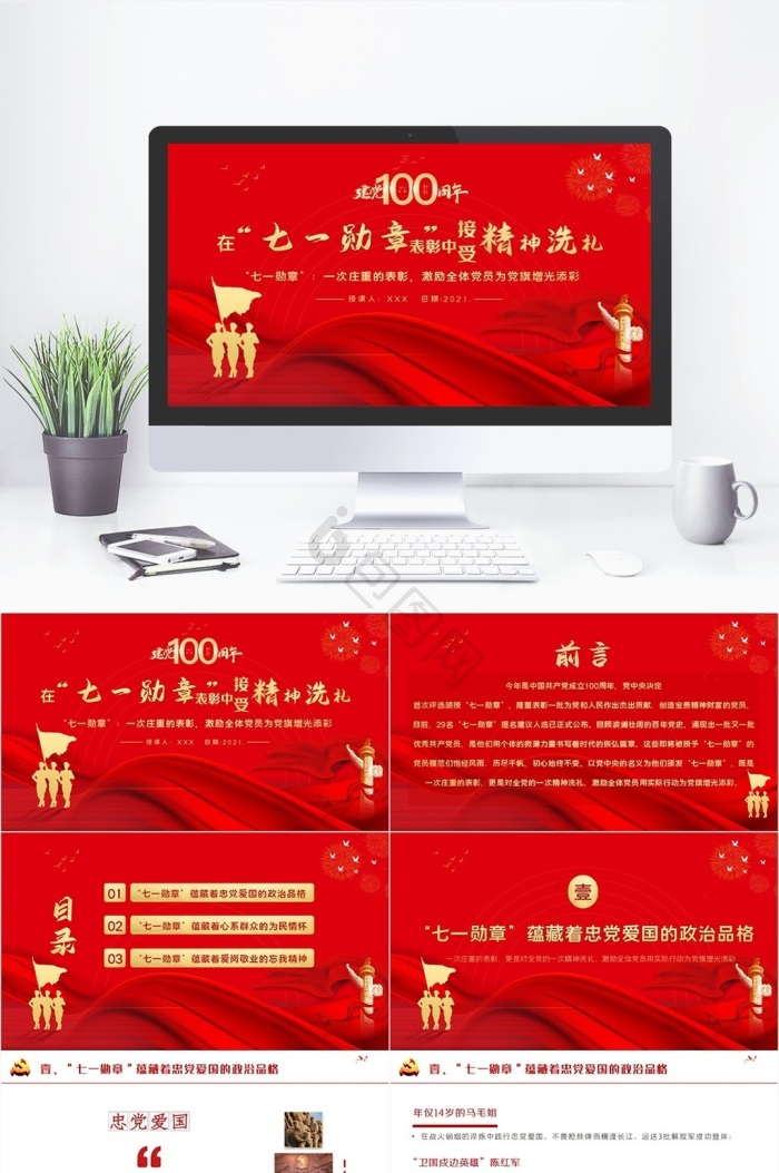 讲党课ppt模板下载-包图网