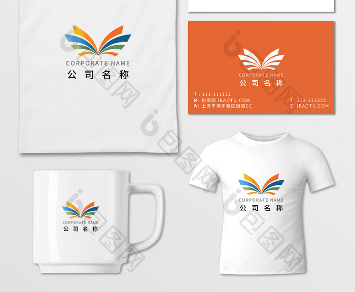 多彩翅膀通用型logo