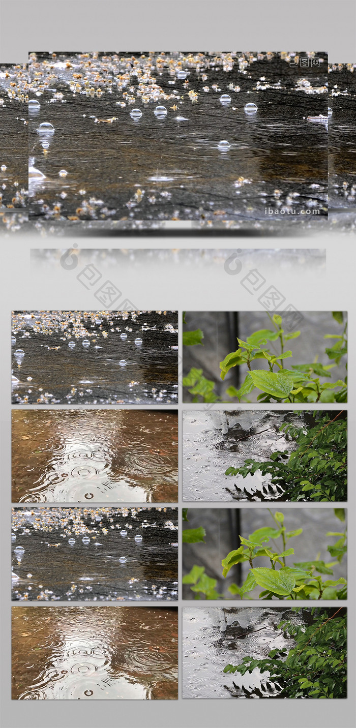 写意简约清爽夏季雨季路面实拍素材