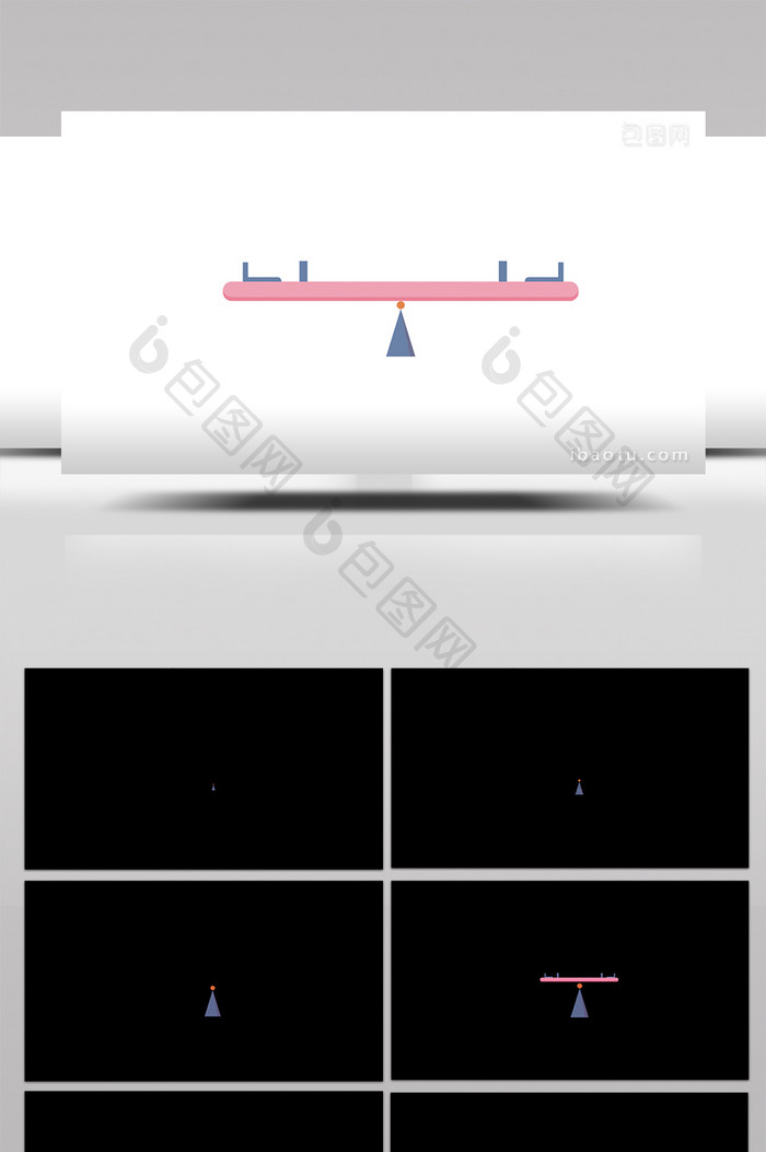简单扁平画风玩具类跷跷板mg动画