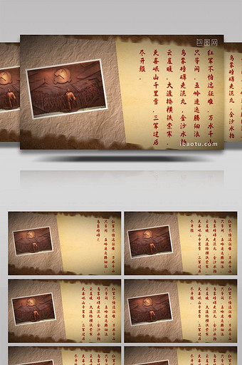 诗朗诵红军宣传背景视频AE模板图片