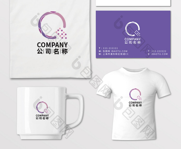 创意紫色Q字母logo