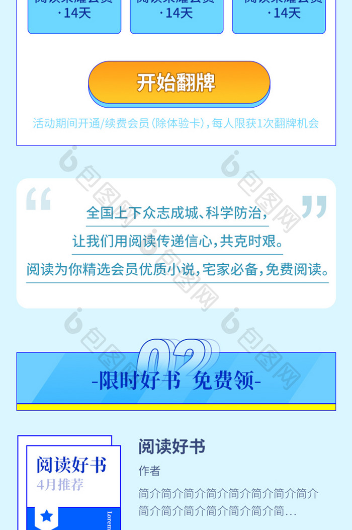 蓝色教育读书阅读学习文化书单榜H5长图