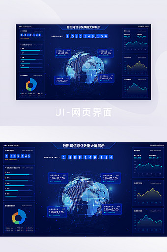 蓝色时尚科技可视化数据界面ui网页界面图片