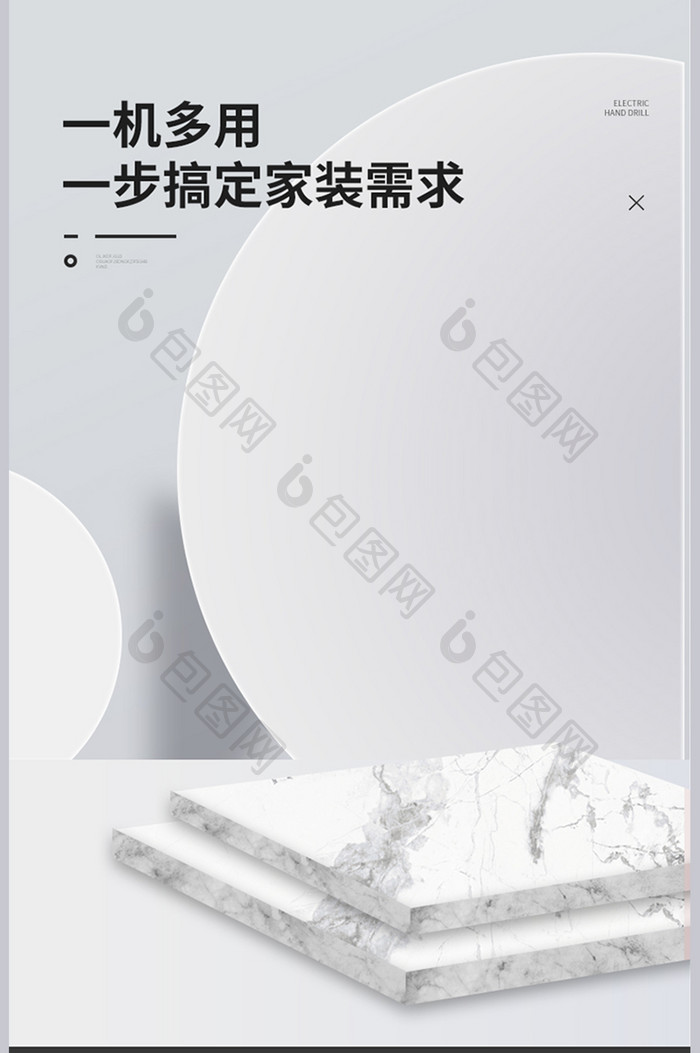 时尚酷炫锂电手电钻详情页设计模板图片