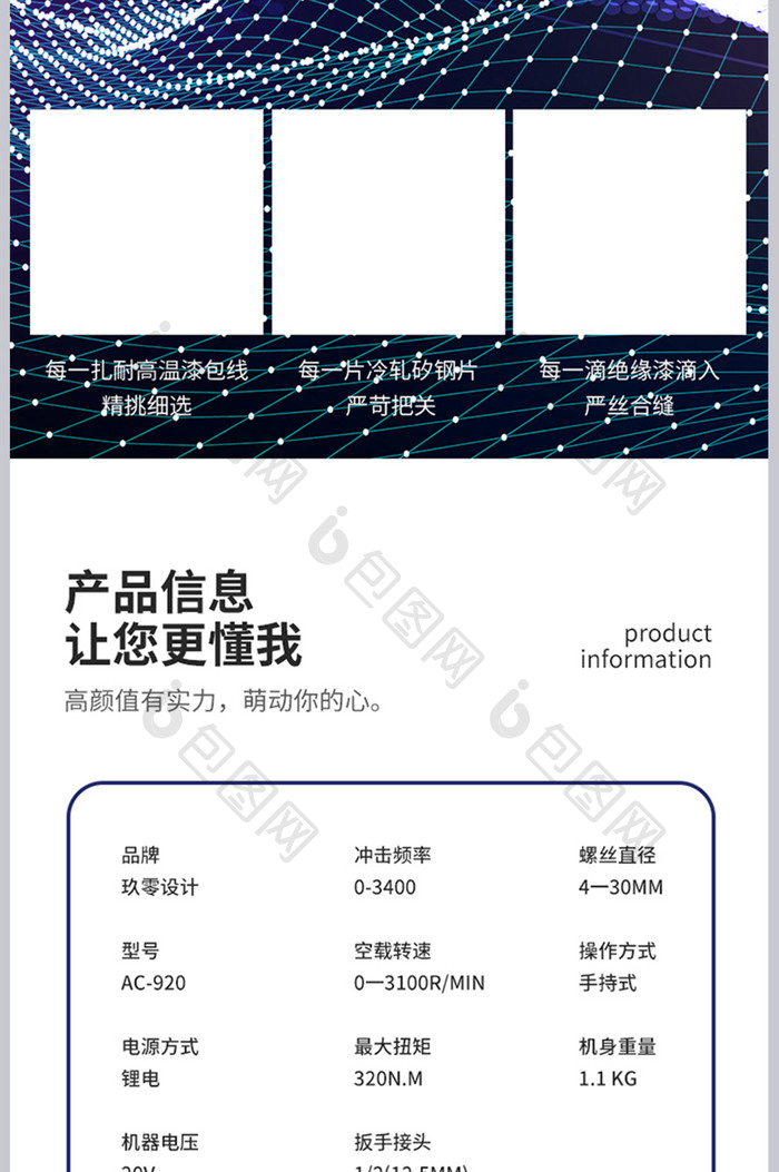 时尚酷炫锂电手电钻详情页设计模板图片