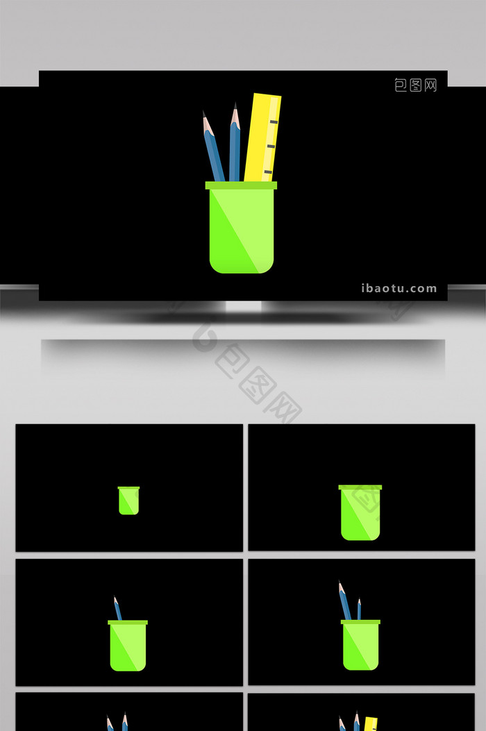 平面风扁平化生活文具类笔筒mg动画