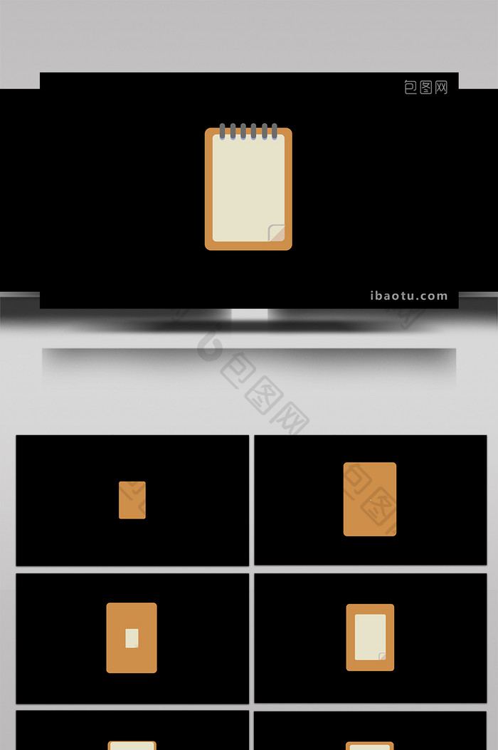 平面风扁平化生活文具类记事本mg动画