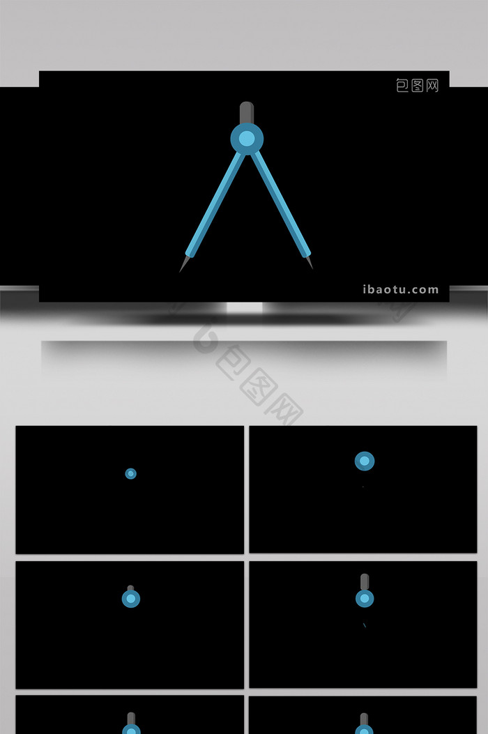 平面风扁平化生活文具类圆规mg动画
