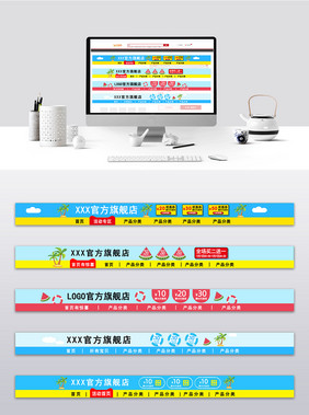 淘宝天猫京东夏季简约蓝色狂暑季店招模板