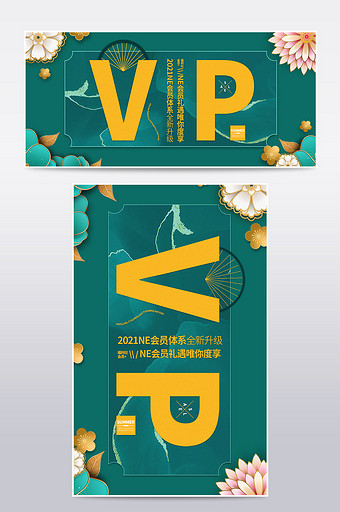 vip会员日粉丝福利卡绿色复古中国风卡片图片