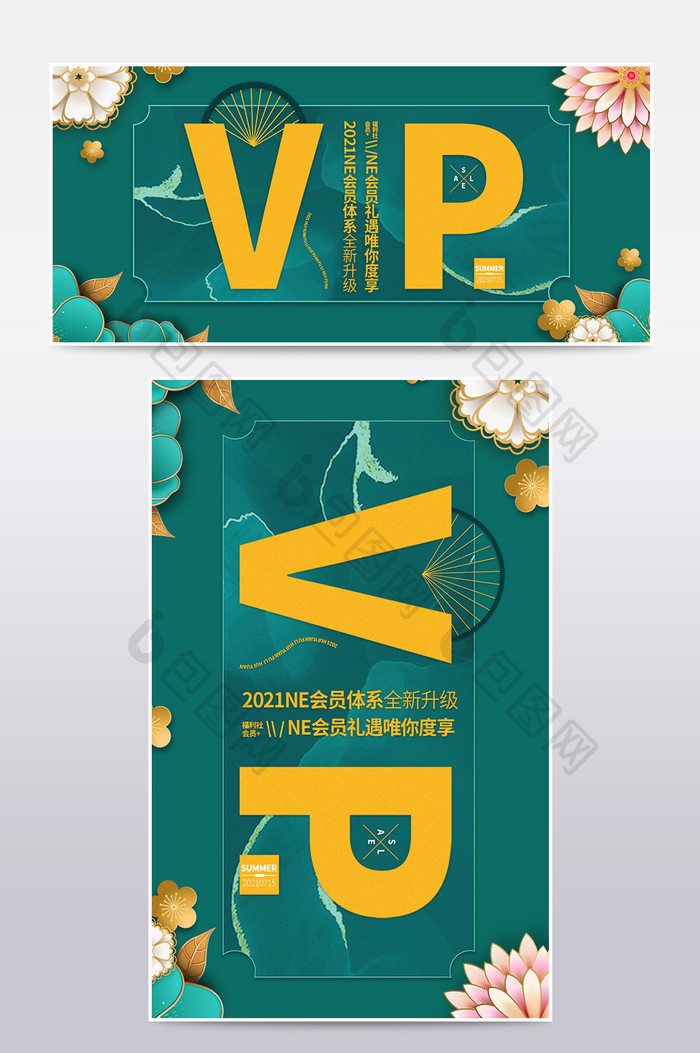 vip会员日粉丝福利卡绿色复古中国风卡片
