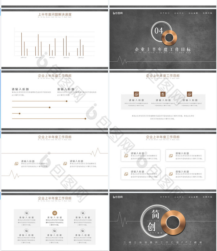 灰色高级创意风简约商务汇报PPT模板