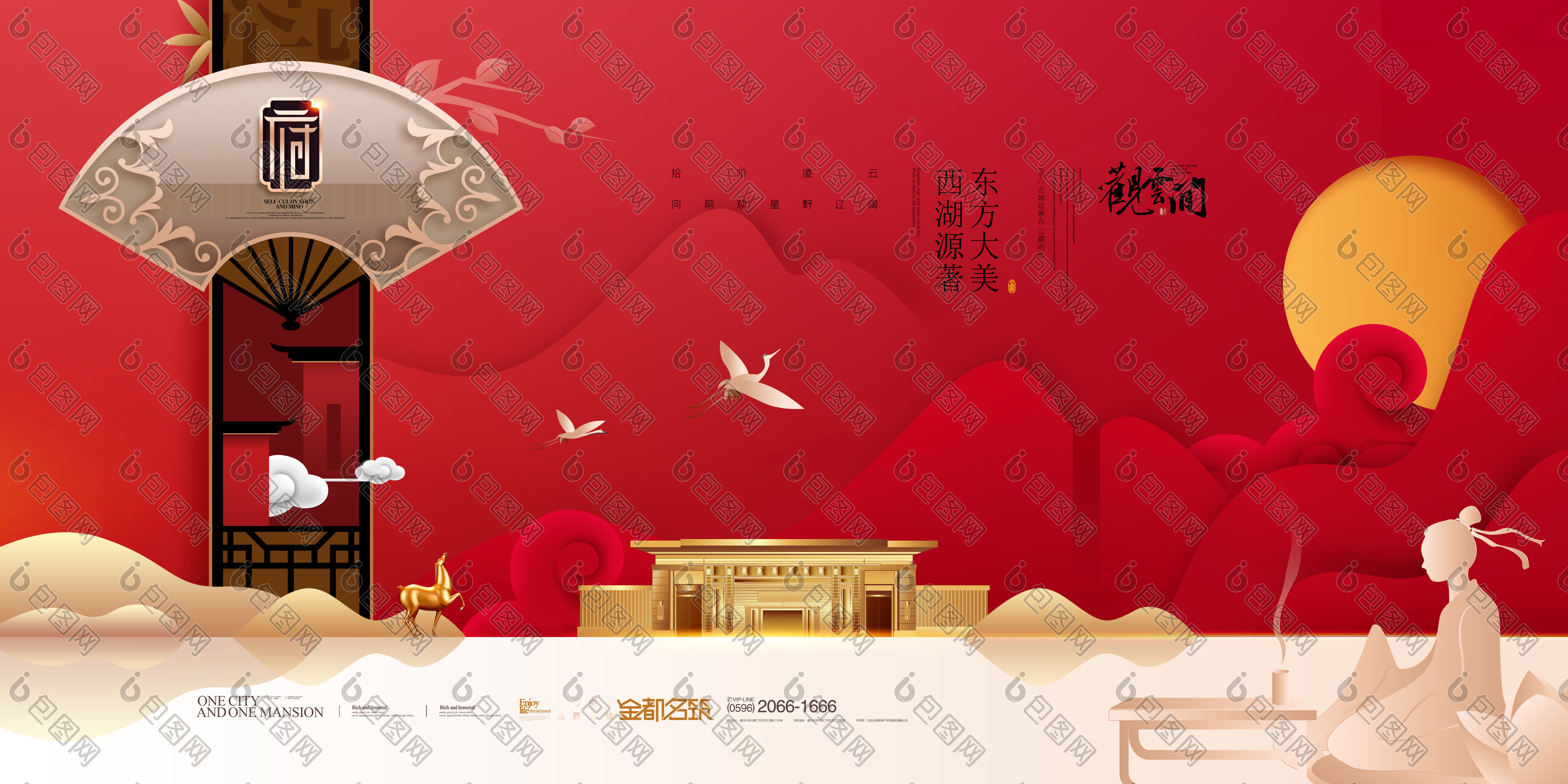 红色房地产广告商业地产新中式房地产展板图片