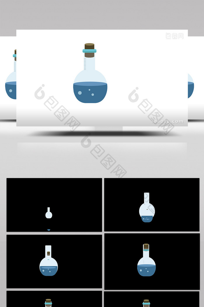 简约扁平画风劳动元素类烧瓶mg动画