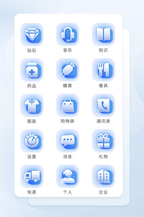 蓝色玻璃质感半透明扁平化图标