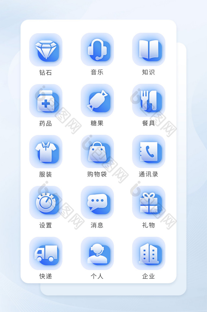 蓝色玻璃质感半透明扁平化图标
