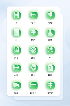 绿色玻璃质感半透明扁平化生活服务图标