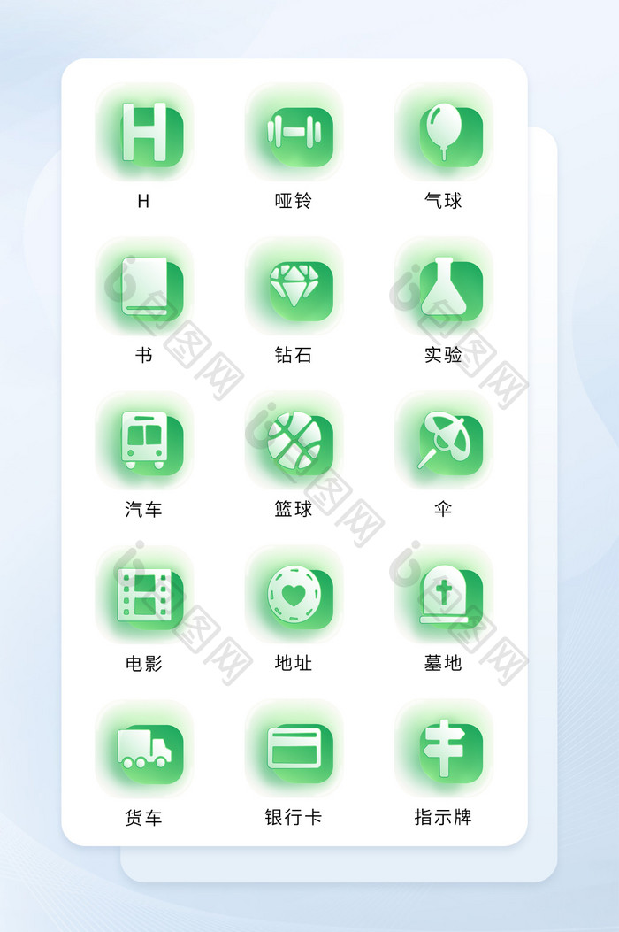 绿色玻璃质感半透明扁平化生活服务图标