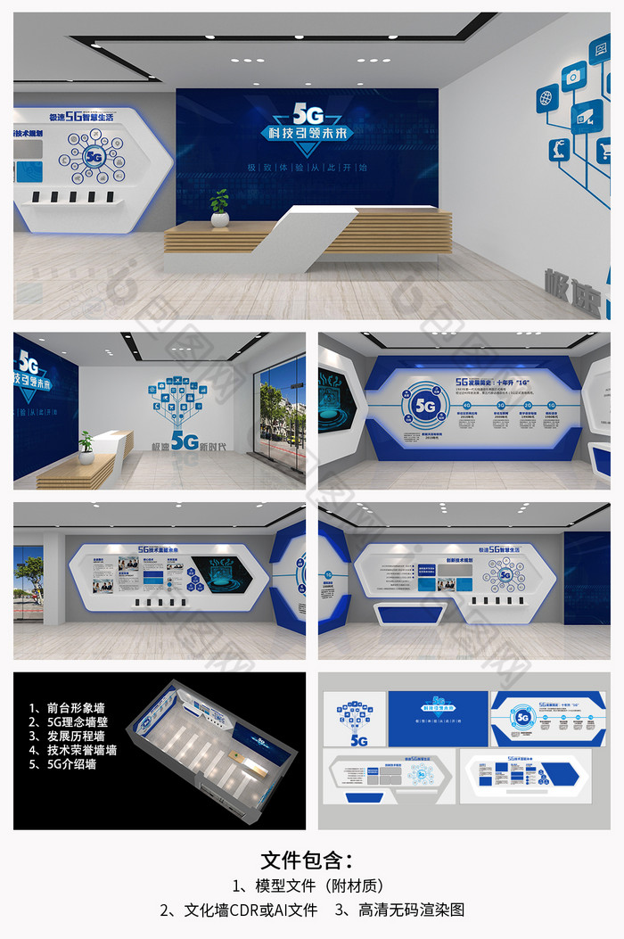 蓝调几何5G科技展厅未来科技馆图片图片